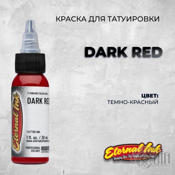 Dark Red — Eternal Tattoo Ink — Краска для татуировки